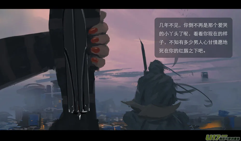 第五章 燃焰玫瑰 下 第8页