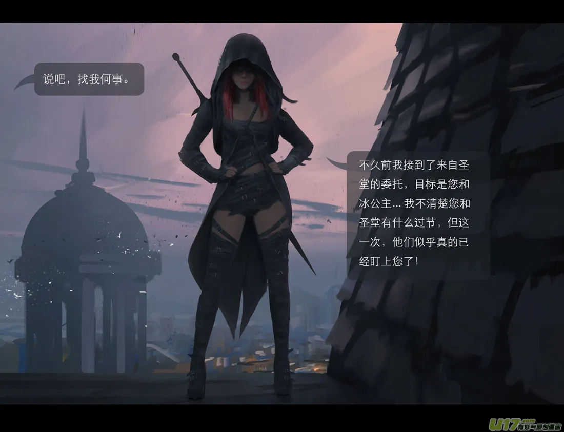 第五章 燃焰玫瑰 下 第9页