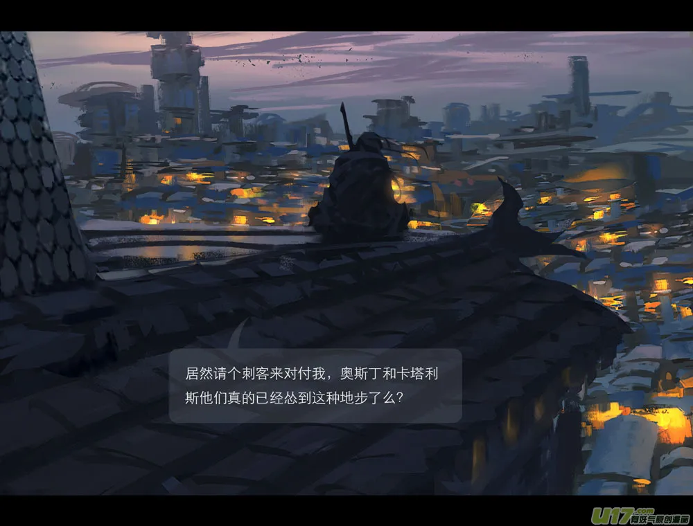 第五章 燃焰玫瑰 下 第10页