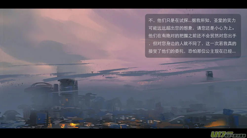第五章 燃焰玫瑰 下 第11页
