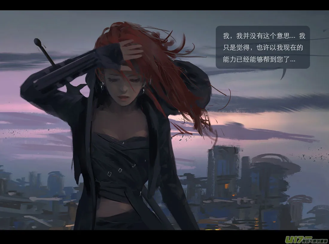 第五章 燃焰玫瑰 下 第15页