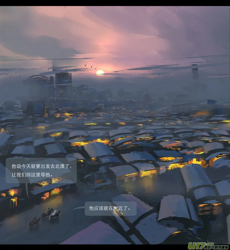 第五章 燃焰玫瑰 下 第17页