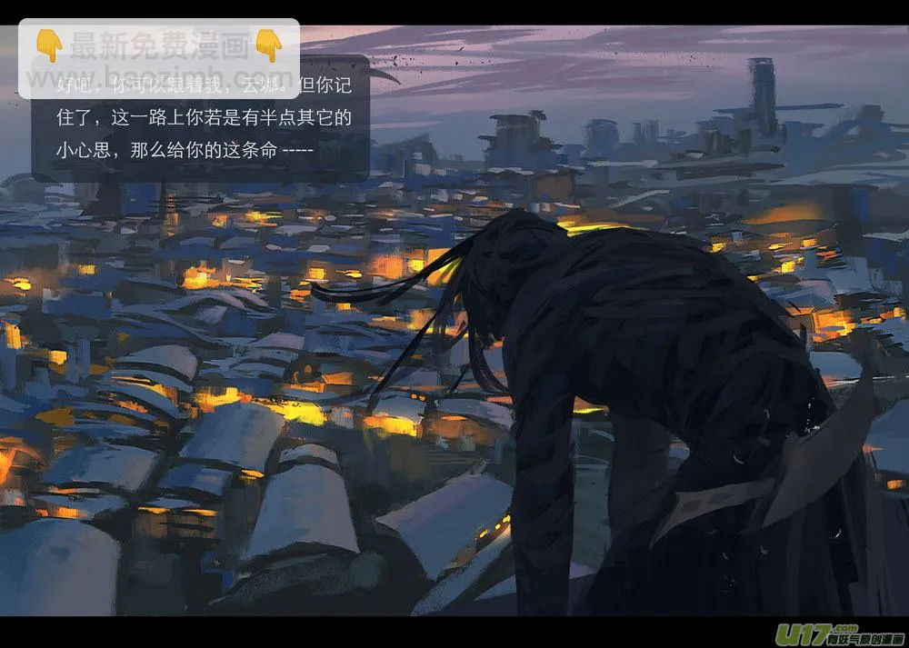 第五章 燃焰玫瑰 下 第19页