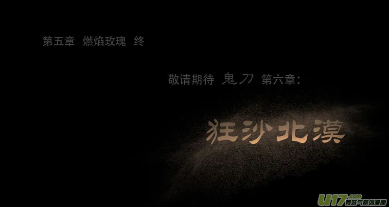 第五章 燃焰玫瑰 下 第22页