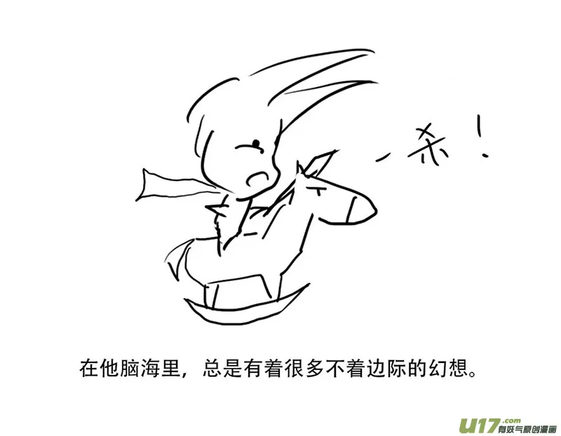 锥风少年 第2页