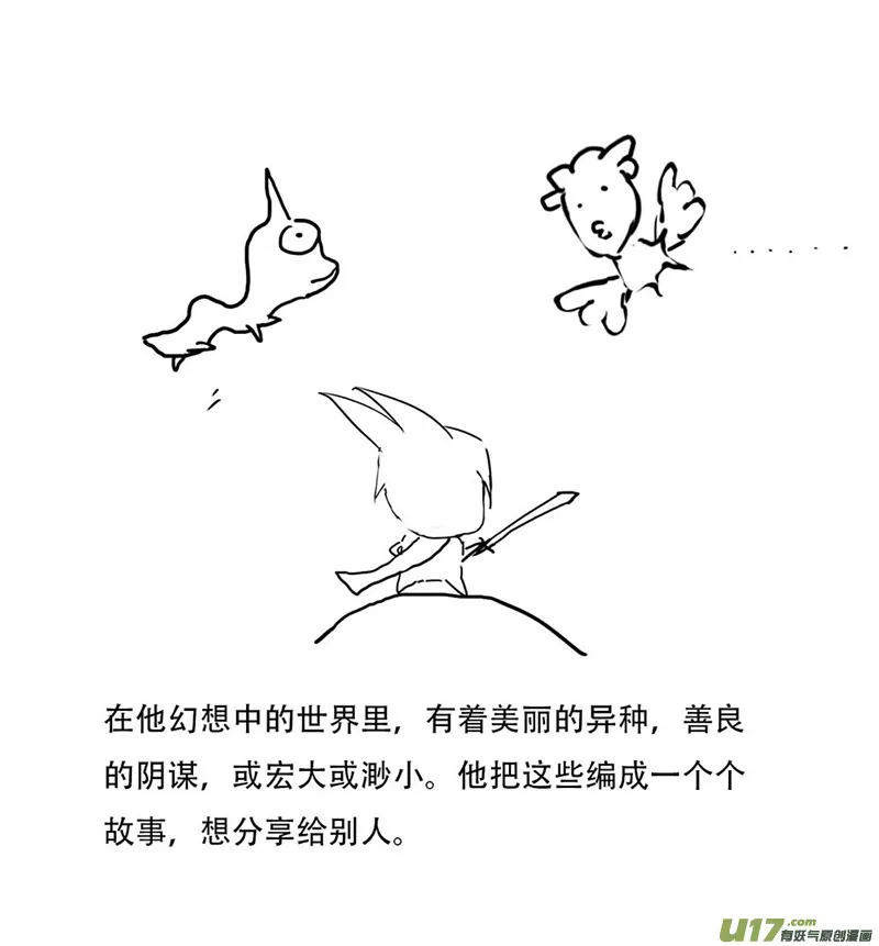 锥风少年 第3页