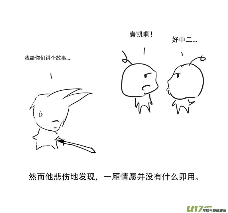 锥风少年 第4页