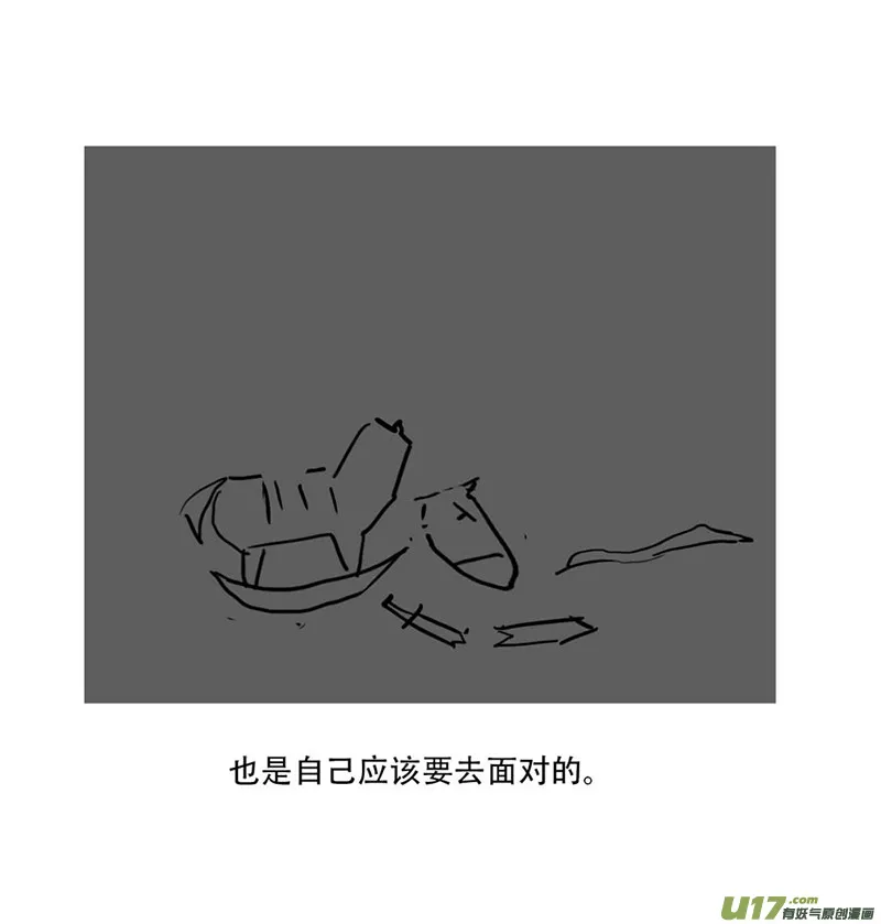 锥风少年 第6页