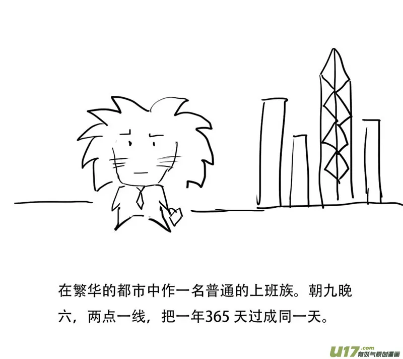 锥风少年 第9页