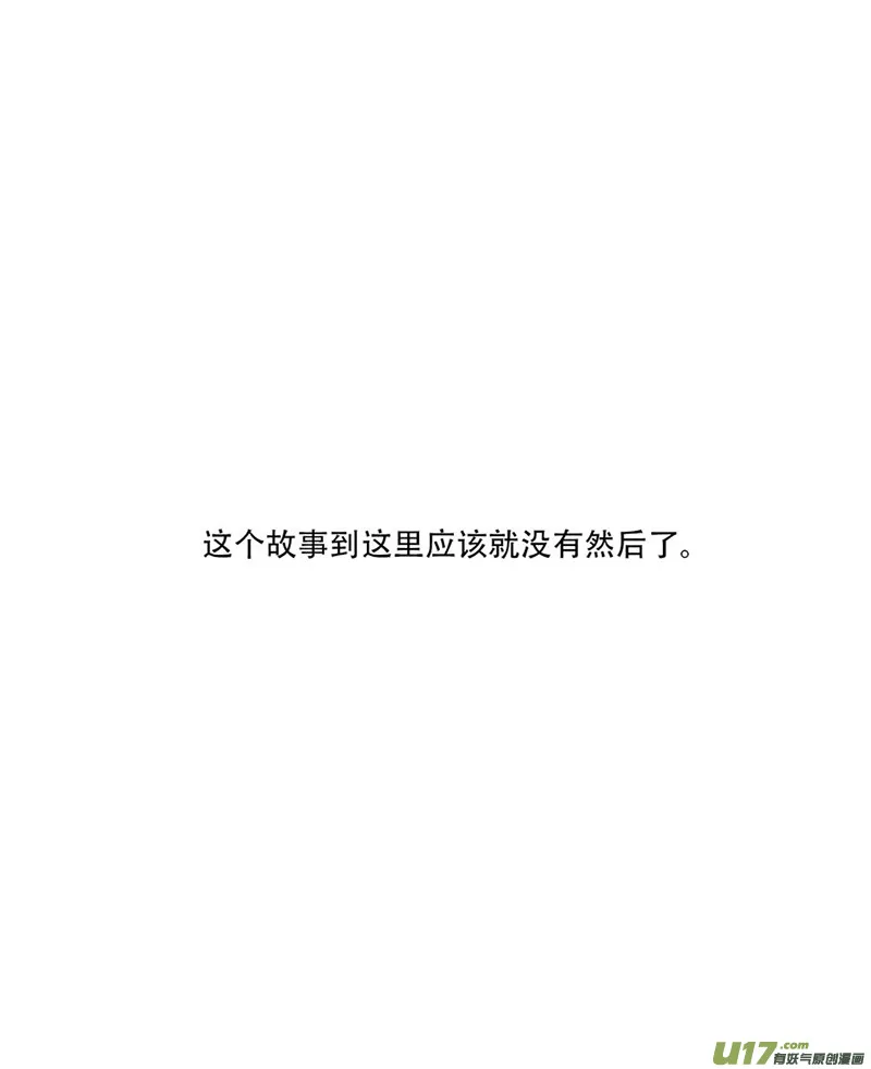 锥风少年 第10页