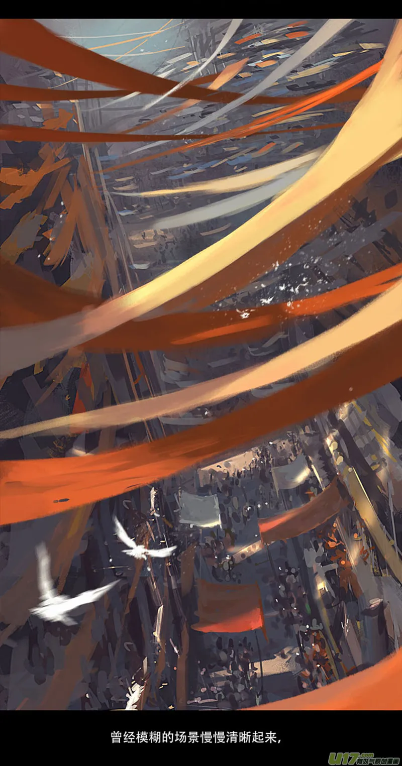 锥风少年 第23页