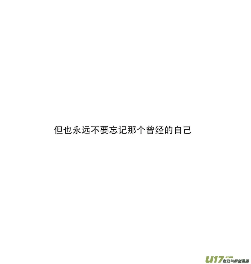 锥风少年 第32页