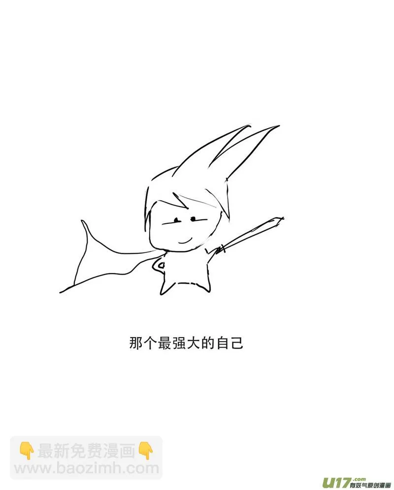 锥风少年 第33页