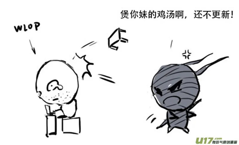 锥风少年 第34页