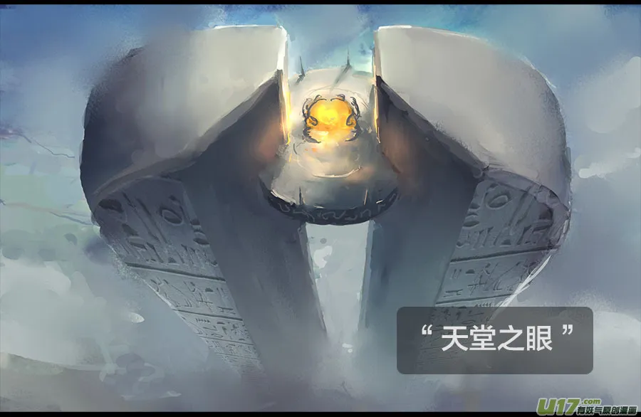 第零章（楔子）：天堂之眼 上 第2页