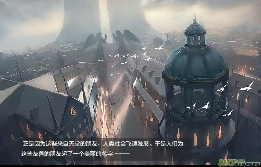 第零章（楔子）：天堂之眼 上 第7页