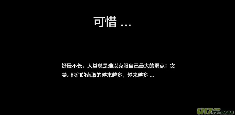 第零章（楔子）：天堂之眼 上 第9页