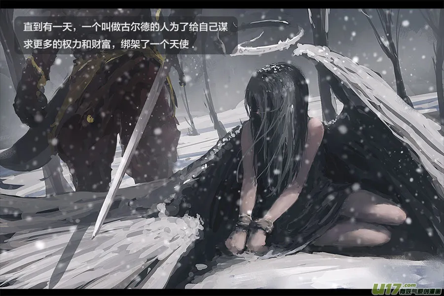 第零章（楔子）：天堂之眼 下 第1页