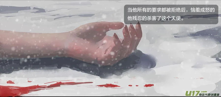 第零章（楔子）：天堂之眼 下 第2页