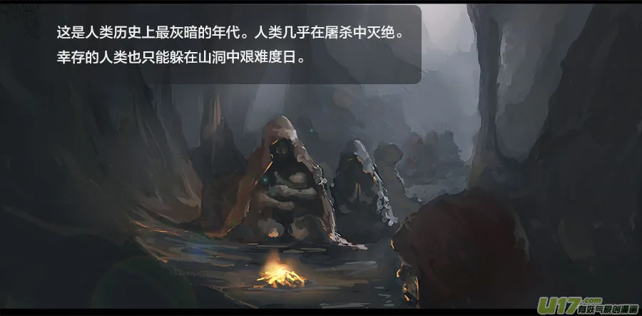 第零章（楔子）：天堂之眼 下 第4页
