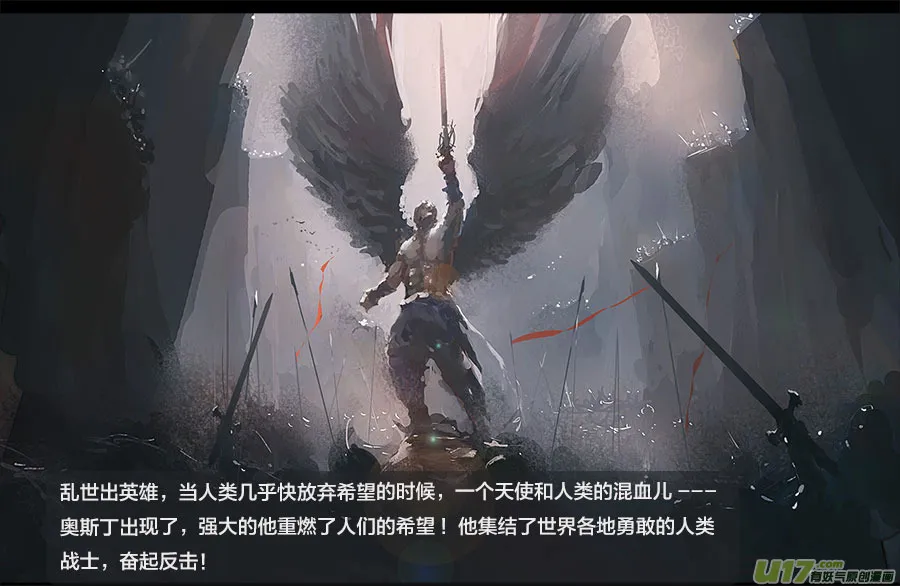 第零章（楔子）：天堂之眼 下 第5页
