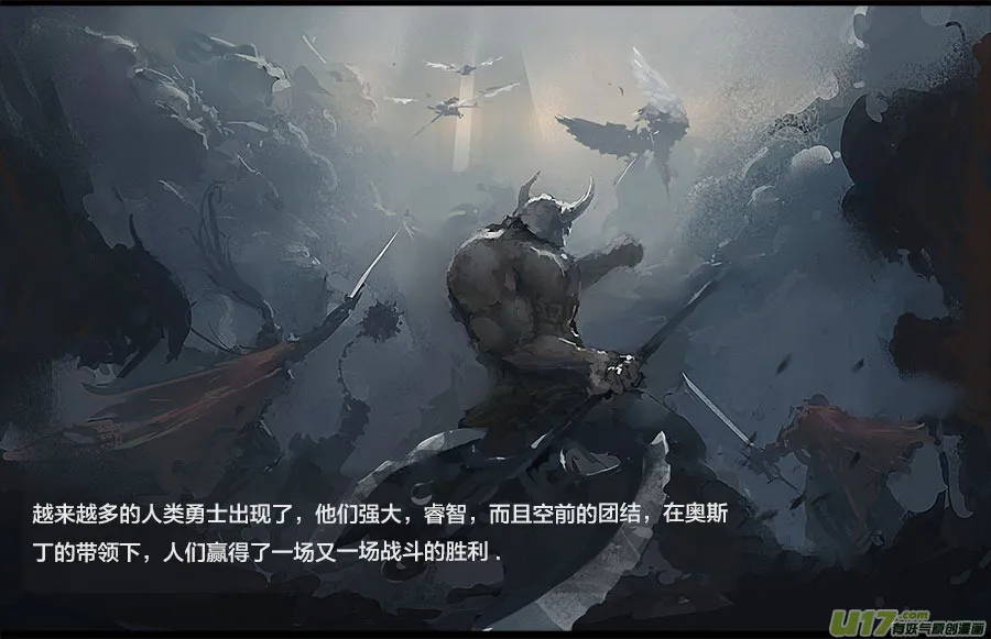 第零章（楔子）：天堂之眼 下 第6页