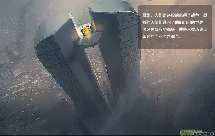 第零章（楔子）：天堂之眼 下 第7页
