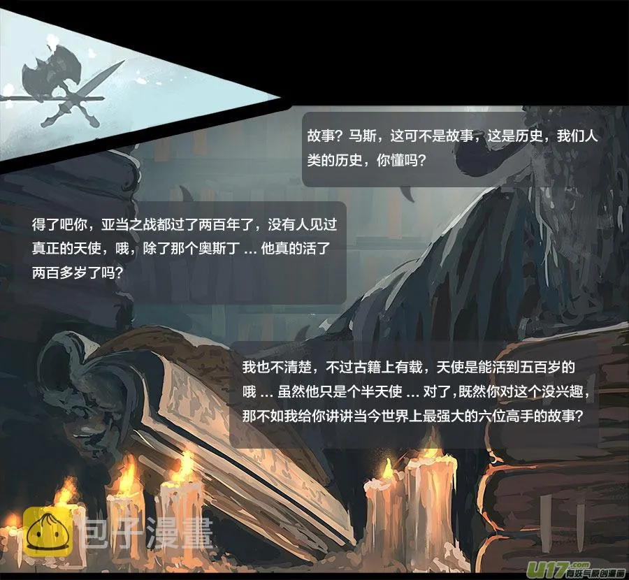第一章：冰公主 上 第3页