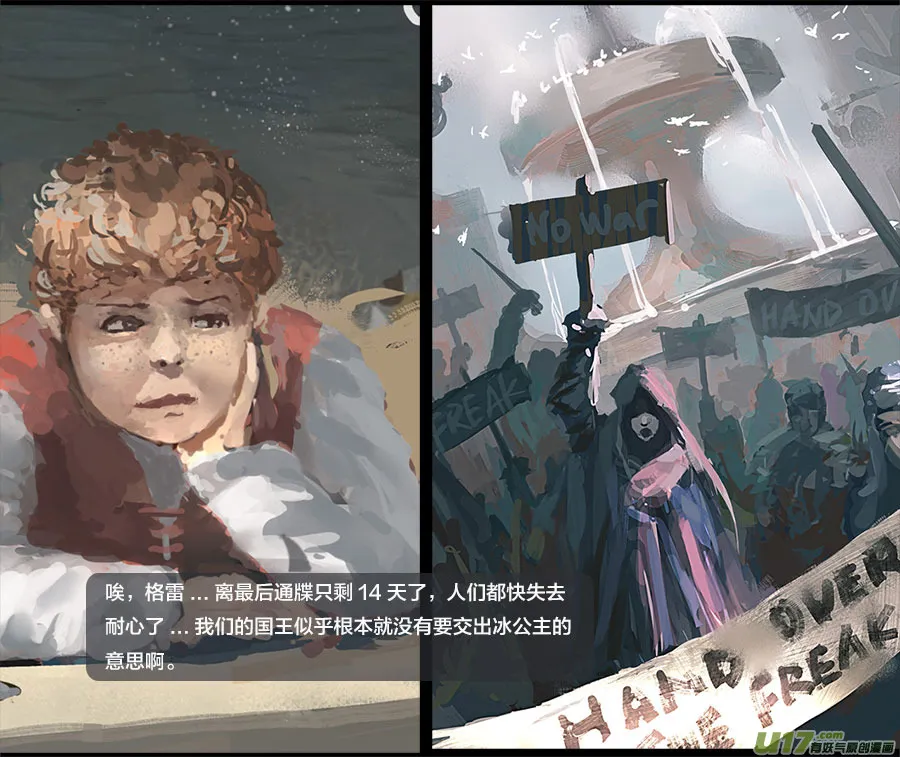 第一章：冰公主 上 第5页