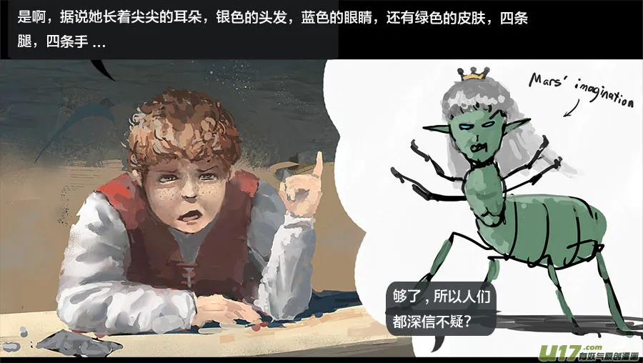 第一章：冰公主 上 第9页