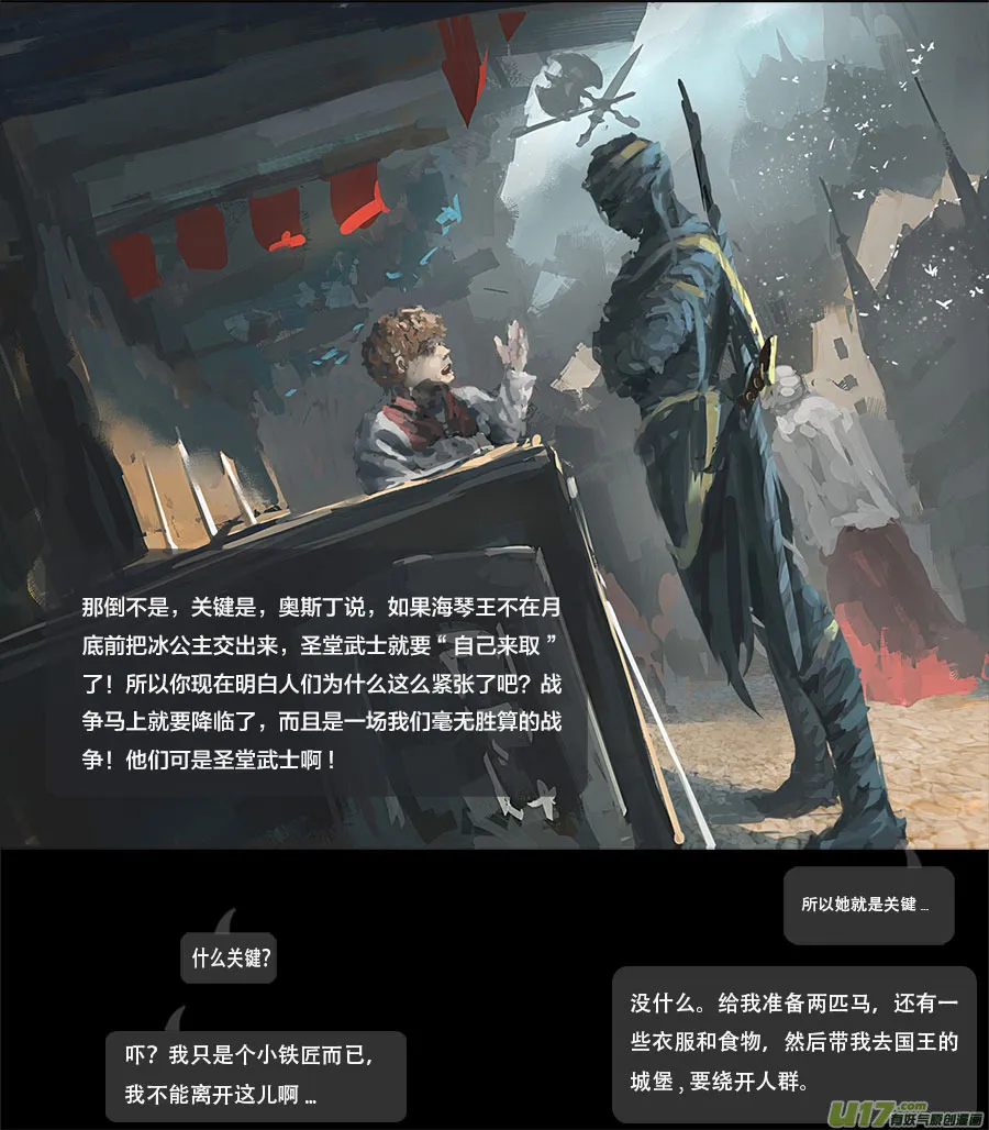 第一章：冰公主 上 第10页