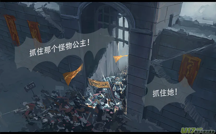 第一章：冰公主 下 第1页