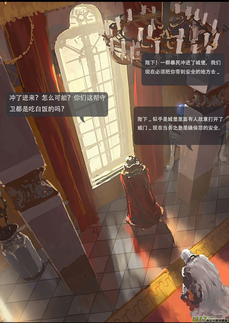 第一章：冰公主 下 第2页