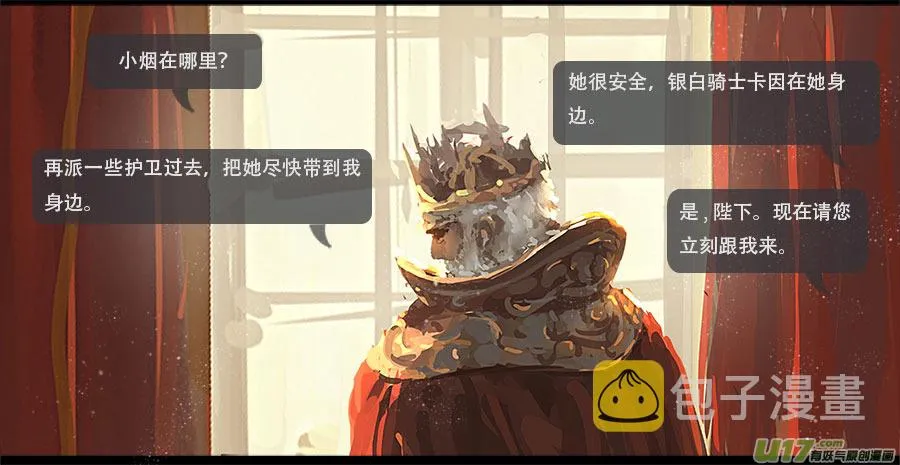 第一章：冰公主 下 第3页