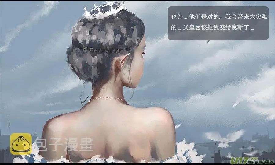 第一章：冰公主 下 第5页