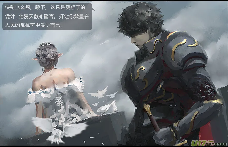 第一章：冰公主 下 第6页