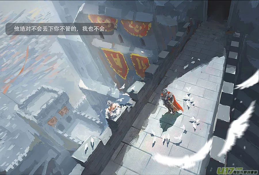第一章：冰公主 下 第7页