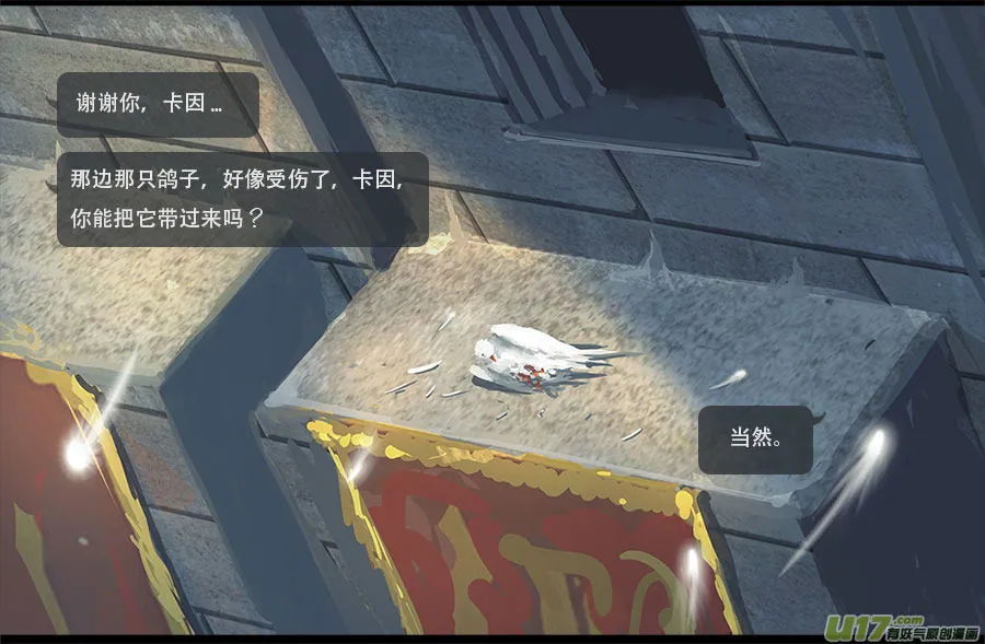 第一章：冰公主 下 第8页