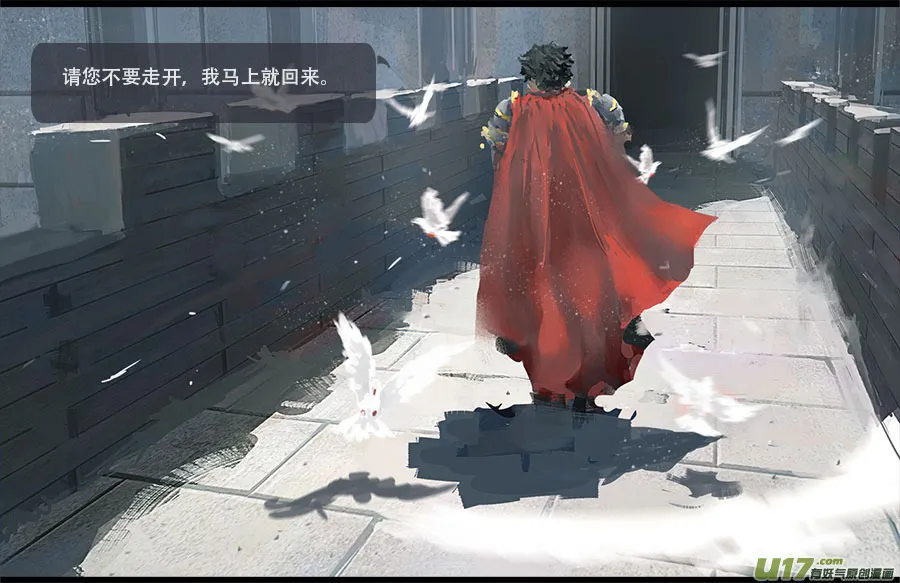 第一章：冰公主 下 第9页