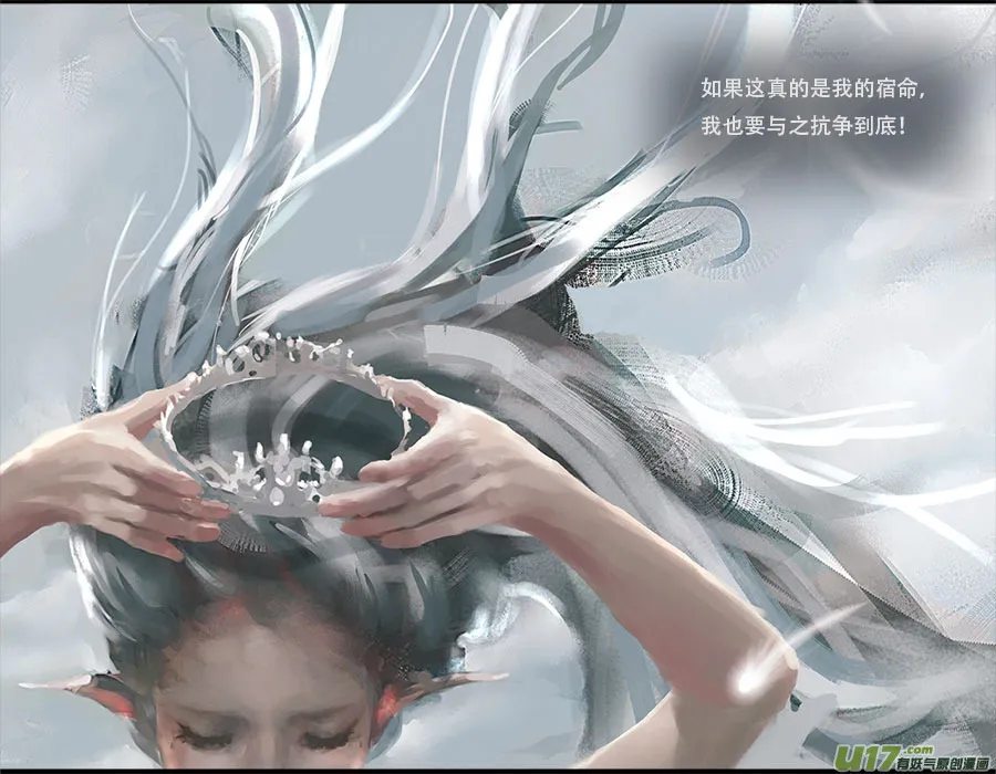 第一章：冰公主 下 第13页