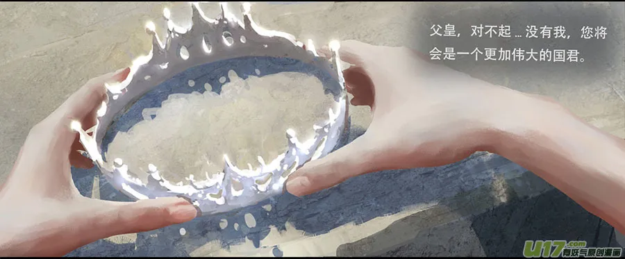 第一章：冰公主 下 第14页
