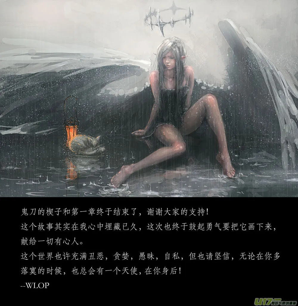 第一章：冰公主 下 第16页