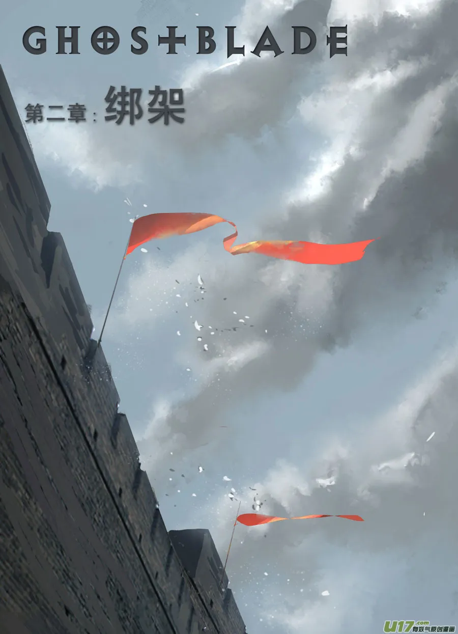 第二章：绑架 上 第1页