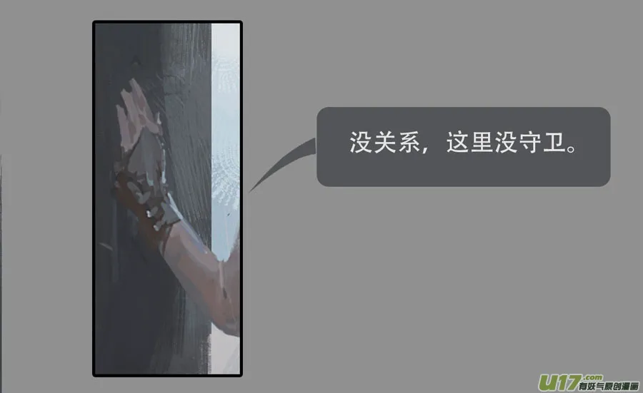 第二章：绑架 上 第3页