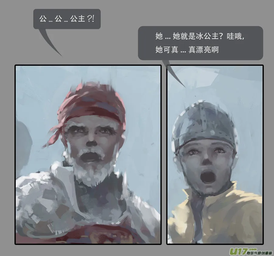第二章：绑架 上 第5页