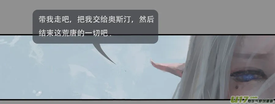 第二章：绑架 上 第6页