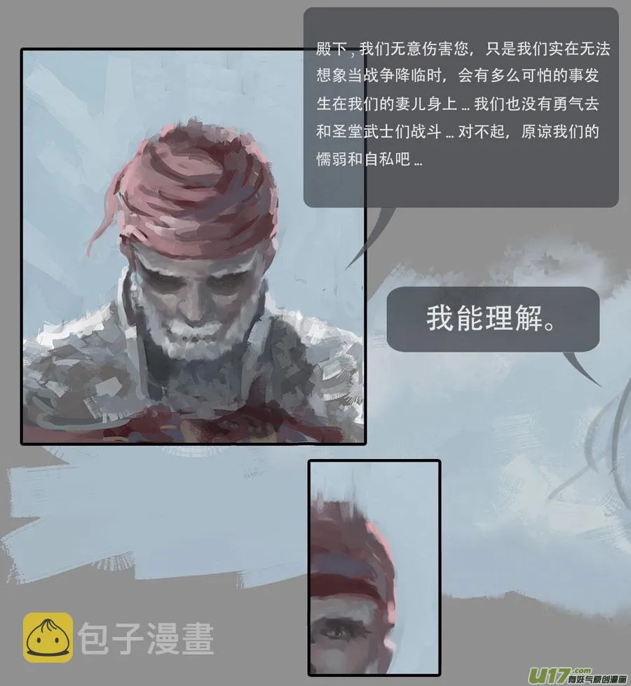 第二章：绑架 上 第7页