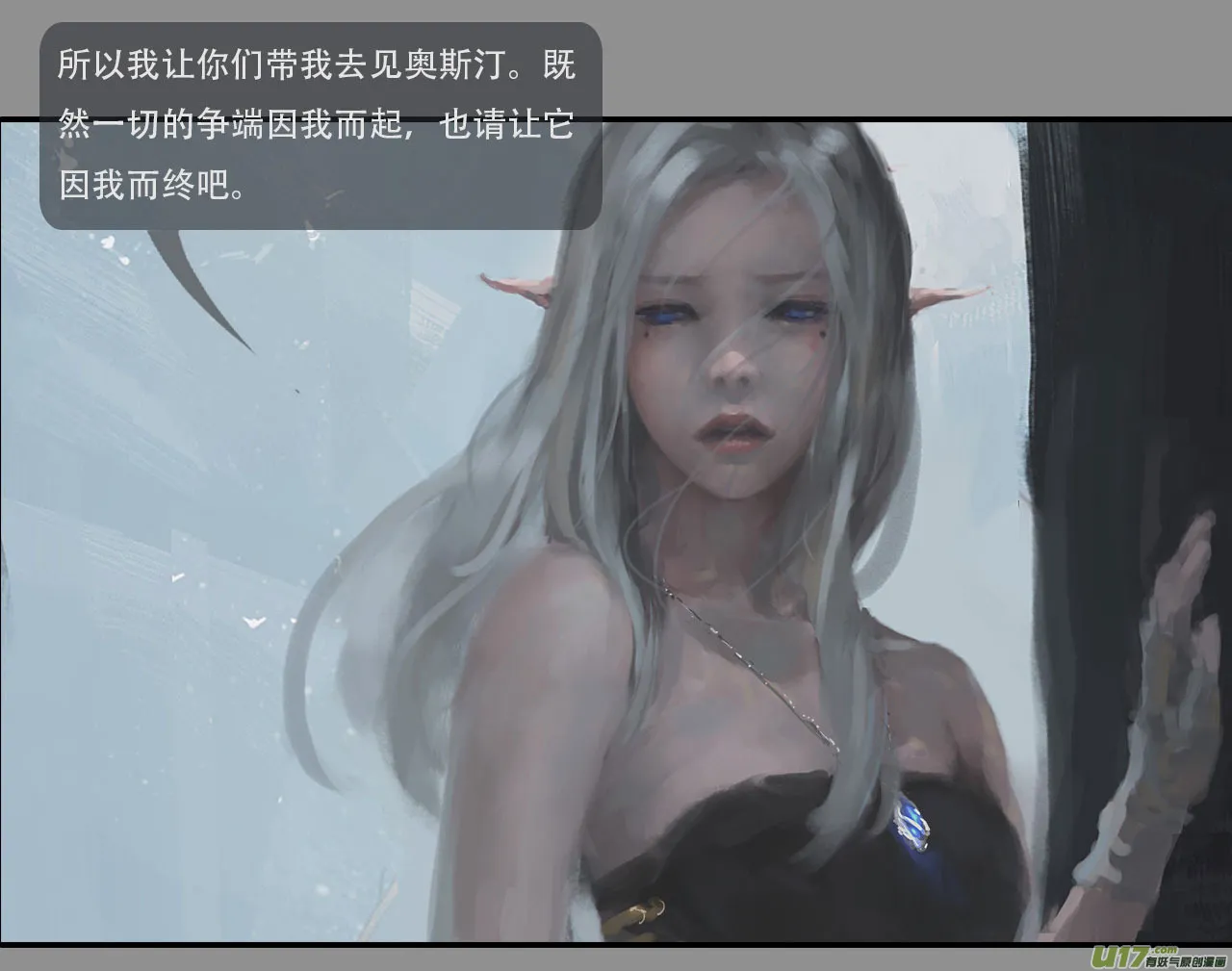 第二章：绑架 上 第8页