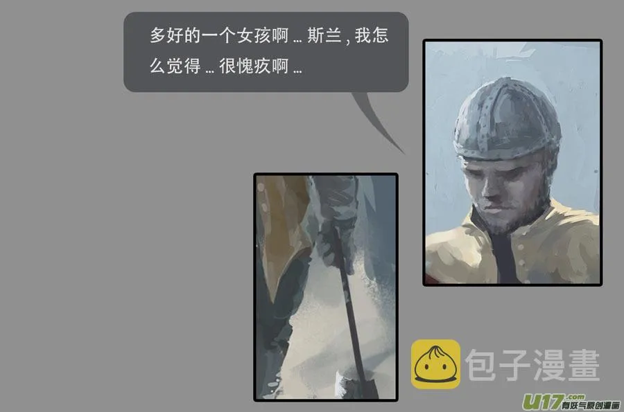 第二章：绑架 上 第9页