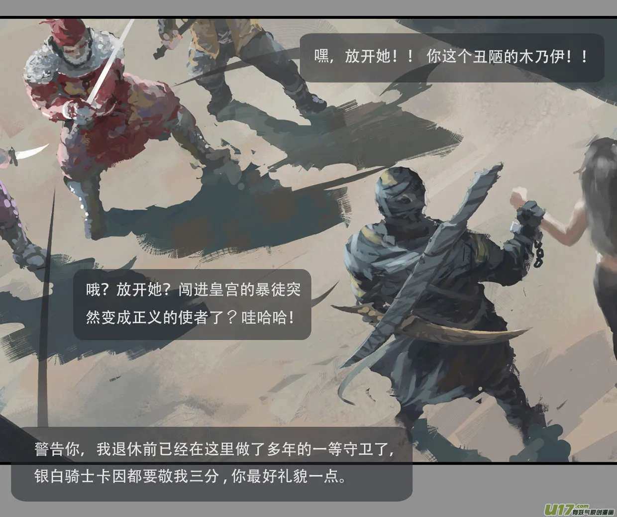 第二章：绑架 上 第12页